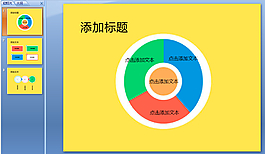 夢幻糖果PPT模板下載