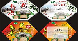 粽子包裝圖片