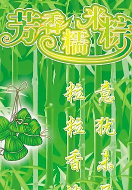 粽子圖片