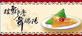 端午 粽子圖片