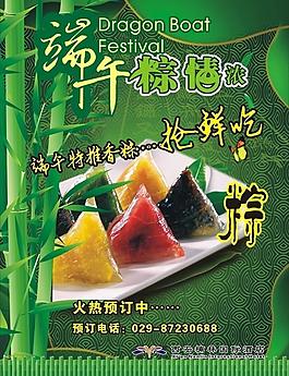 端午粽子圖片