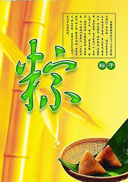 粽子圖片