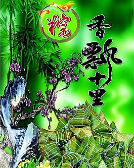 粽子圖片