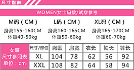 淘寶產品尺寸表