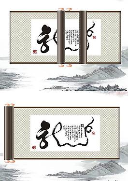 卷軸圖片