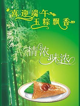粽子圖片