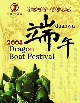 粽子圖片