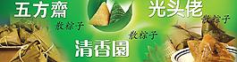 粽子圖片