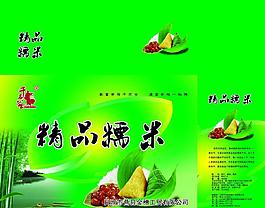 粽子包裝圖片