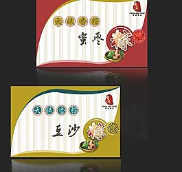 粽子包裝圖片