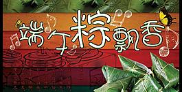 端午粽子圖片