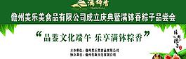 儋州粽子 粽子圖片