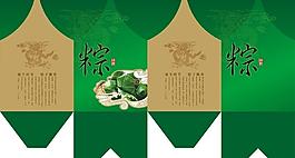 粽子包裝圖片