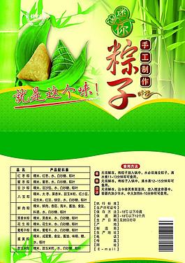 粽子包裝圖片