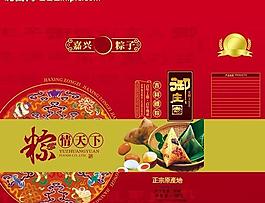 粽子包裝圖片