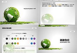 綠色環保ppt模板圖片