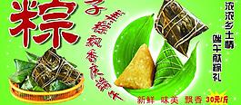 端午粽子圖片