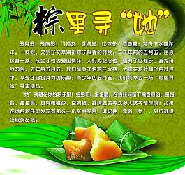 粽子 端午圖片