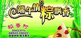 端午粽子圖片
