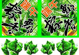 端午粽子圖片