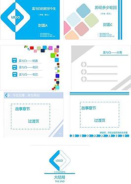 个人简介ppt模板图片