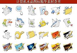 ppt素材 計算機創(chuàng)意圖標(biāo)圖片
