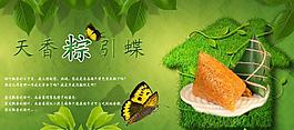 端午粽子圖片