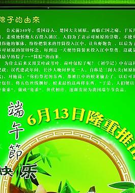 端午粽子圖片