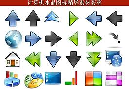 ppt素材 計(jì)算機(jī)創(chuàng)意圖標(biāo)圖片