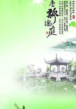 粽子海報圖片