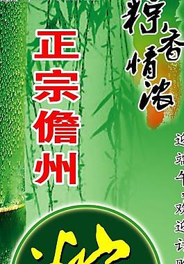 端午粽子圖片