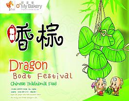 端午粽子圖片