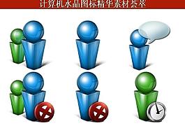 ppt素材 計算機創(chuàng)意圖標(biāo)圖片