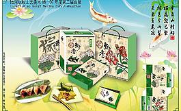 粽子包裝圖片
