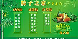 端午 粽子圖片