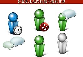 ppt素材 計算機創(chuàng)意圖標(biāo)圖片