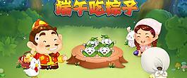 端午 粽子圖片