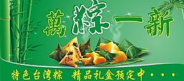 端午粽子圖片