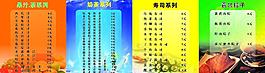 果汁奶茶 寿司 粽子图片