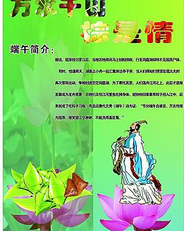端午粽子圖片