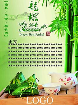 粽子海報圖片