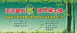 中秋節(jié) 粽子圖片