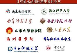ppt素材 計算機創(chuàng)意圖標圖片