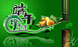 端午粽子圖片