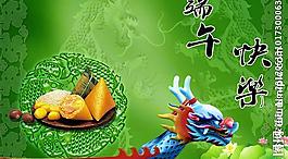 端午 粽子圖片