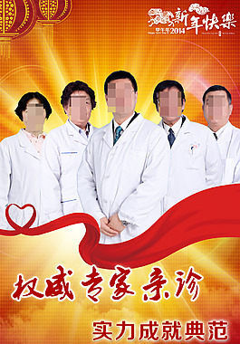 專家團隊