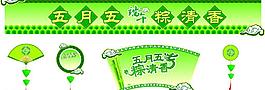 端午粽子圖片