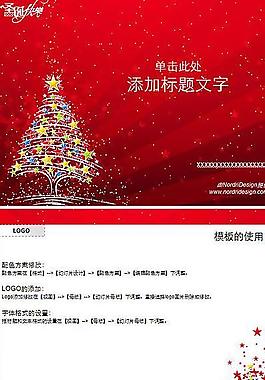 圣誕節(jié)幻燈片模板ppt圖片