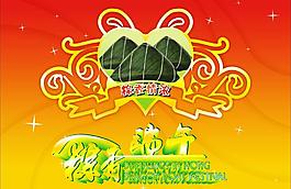 端午粽子圖片