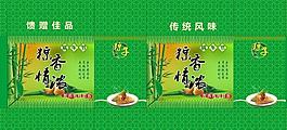 粽子包裝圖片